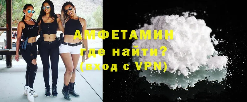 Амфетамин VHQ  кракен как зайти  Зеленокумск  цены  