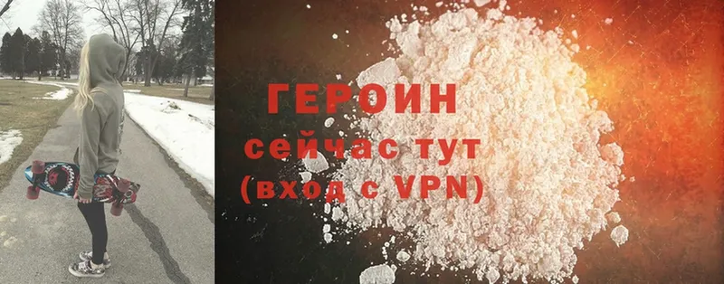 ГЕРОИН Heroin  Зеленокумск 