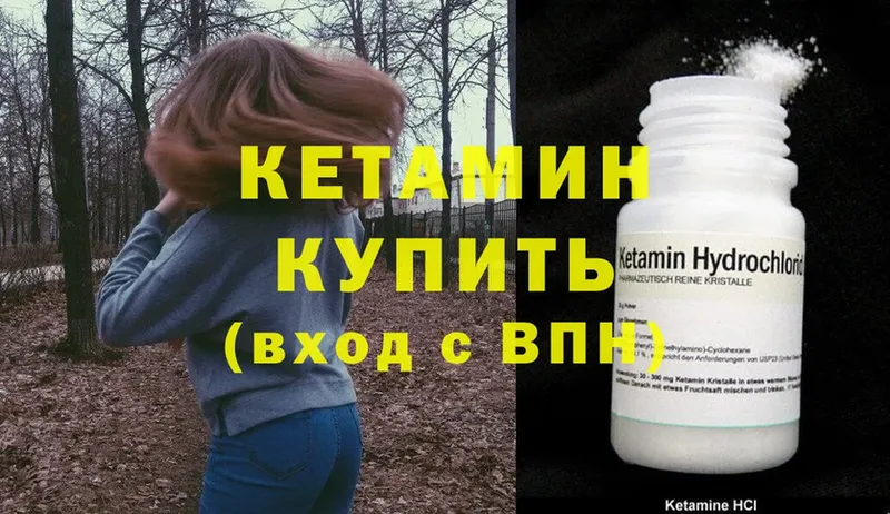 КЕТАМИН ketamine  даркнет клад  Зеленокумск 